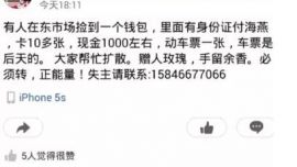 关于付海燕钱包事件带来的警示