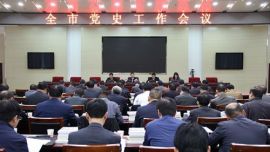 董建镇在全市党史工作会议上强调：突出工作重点 加强自身建设 全面做好新形势下的党史工作