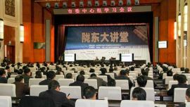 2015年市委中心组第一次学习会暨陇东大讲堂讲座举行