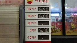 庆阳93号汽油重返“5元时代” 