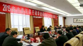 2015年市委双联行动华池县联县工作组会议召开