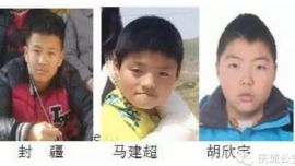 庆城三少年离家出走 警方发通报紧急协查