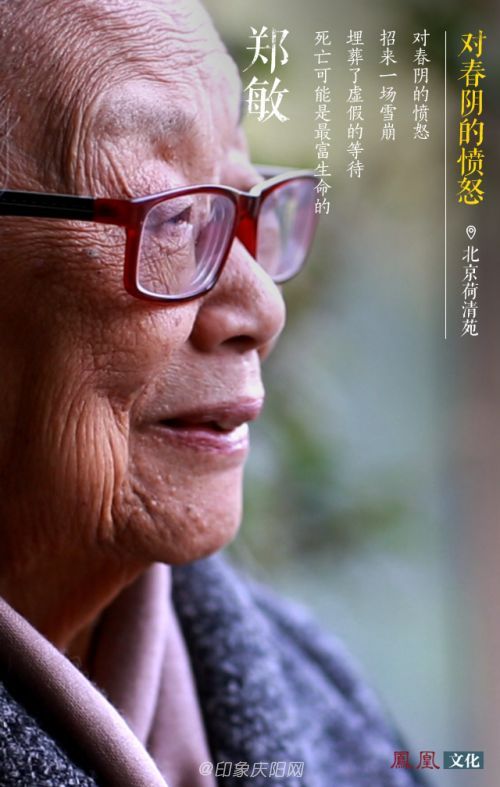 95岁的九叶派诗人郑敏神清气爽,年轻时就喜欢音乐的她依然可以唱出一