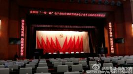 庆阳市“一带一路”电子商务培训班暨村级电子商务示范店建设推进会召开