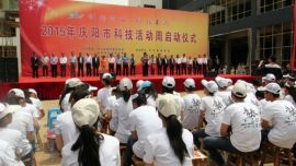 庆阳市2015年“科技活动周”在镇原县启动