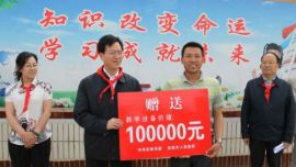 贠建民赴庆城县葛崾岘小学开展“六一”儿童节慰问活动