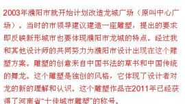 庆阳、濮阳两地雕塑撞脸 设计者称庆阳抄袭濮阳