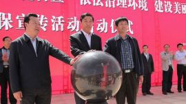 甘肃省“6·5”环境日环保宣传活动在庆阳市启动