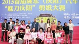 2015首届陇东（庆阳）汽车博览会精彩纷呈