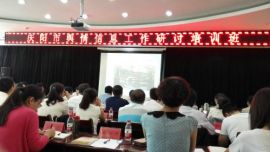 庆阳市举办舆情信息工作研讨培训班