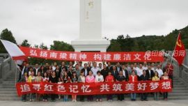 工行庆阳分行组织开展党员 赴华池南梁进行党性教育专项活动