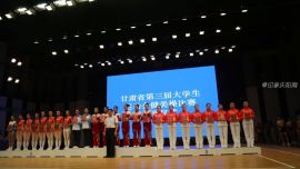 #甘肃省第三届大学生运动会#健美操比赛颁奖典礼