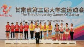 #甘肃省第三届大学生运动会#乒乓球赛圆满闭幕