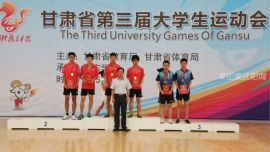 #甘肃省第三届大学生运动会#乒乓球赛颁奖典礼
