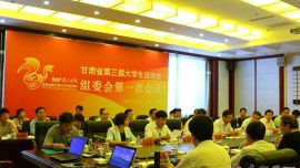 #甘肃省第三届大学生运动会#组委会：河西学院承办第四届大运会