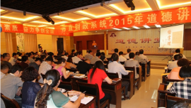 庆阳市财政局举办“厚德善行 吉祥相伴”主题道德讲堂活动