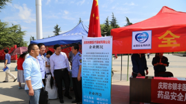 庆阳市举办“全国安全用药月”宣传活动