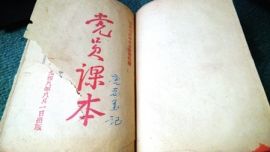 亲历解放战争的庆阳老兵