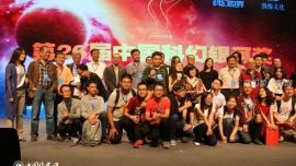 第26届科幻银河奖颁奖典礼暨科幻产业论坛在京召开