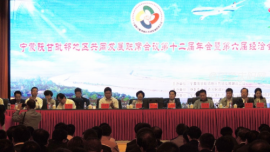 庆阳市组团参加宁蒙陕甘毗邻地区共同发展联席会议