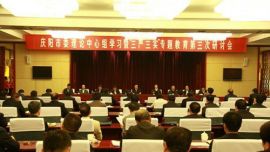 市委举行理论中心组学习暨“三严三实”专题教育第三次研讨会 