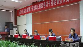 全市副县处级领导干部、正科级领导干部第六期轮训暨扶贫攻坚专题培训班圆满结业