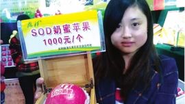 陇东时评：庆阳千元一个的天价苹果，靠谱吗？