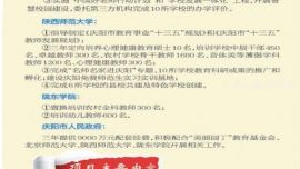 “美丽园丁”项目落地庆阳实施内容值得期待