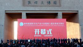 第八届甘肃省文博会在敦煌开幕 ，副市长赵昌军带领我市代表团参加大会