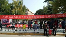 世界粮食日庆阳倡导节约粮食 