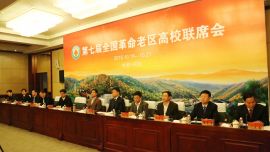 第七届全国革命老区高校联席会在陇东学院隆重召开 （图）
