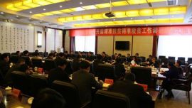 省人大常委会调研精准扶贫精准脱贫工作庆阳汇报会召开 