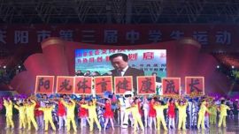 庆阳市第三届中学生运动会：开幕式表演融青春与体育元素