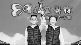 弱肩头挑重担 庆阳孪生姐弟成全国最美孝心少年