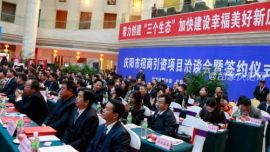 庆阳市在京举行招商引资项目洽谈会引资近500亿