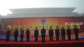 庆阳市隆重举办第二十五届“119” 消防宣传周大型活动启动仪式