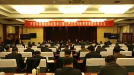 市委举行理论中心组学习暨“三严三实”专题教育第四次研讨会