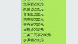 “微友”自发为重病女孩捐款（印象庆阳网）