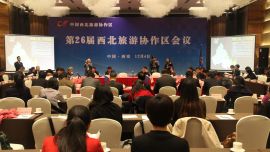 第27届西北旅游协作区会议明年将在庆阳举办 