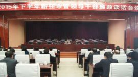 李学宏在2015年下半年新任市管领导干部廉政谈话会议上强调：党员领导干部要带头把《准则》《条例》内化于心外化于行