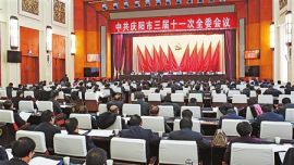 市委三届十一次全委会议召开 