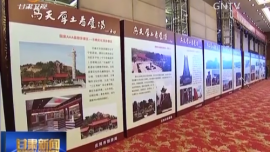 庆阳：打造“一带一路”文化“桥头堡” 