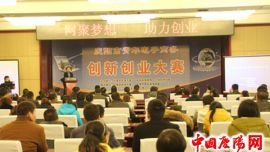 庆阳市电子商务创新创业大赛成功举办 