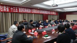 《甘肃省“十三五”旅游发展规划》编制组前来庆阳调研