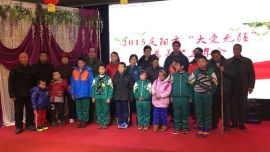 “大爱无疆”公益年会温暖进行