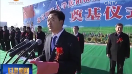 庆阳：跑出“加速度” 做强“大教育” 