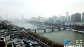 【“飛閱”中國】航拍蘭州：雪落黃河無聲 但醉了金城