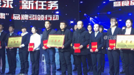 庆阳市荣获全省学习贯彻党的十九大精神暨食品安全知识竞赛三等奖