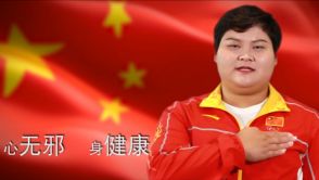 宣传片：心无邪 身健康