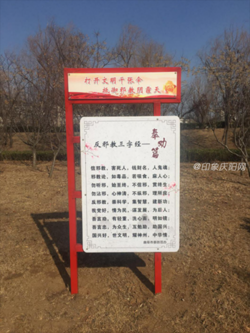 反邪教三字经奉劝篇,朗朗上口,深入浅出,帮助广大市民擦亮眼睛,防范